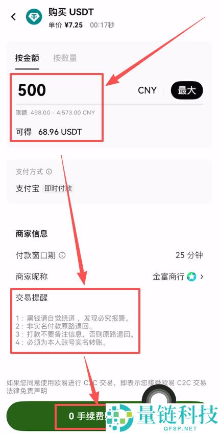 OKX欧易APP下载、购买USDT、web3钱包使用、链上转账及提现全教程