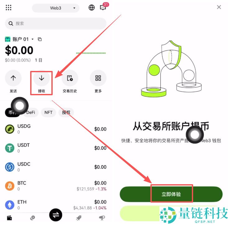 OKX欧易APP下载、购买USDT、web3钱包使用、链上转账及提现全教程