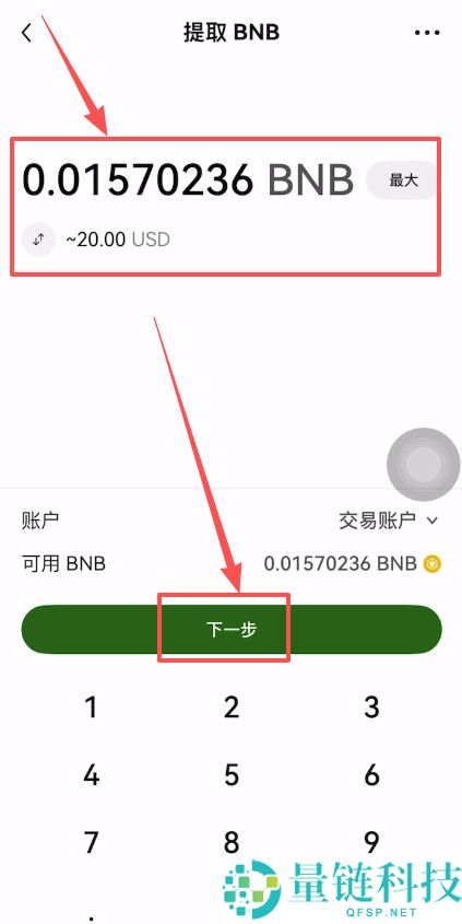 OKX欧易APP下载、购买USDT、web3钱包使用、链上转账及提现全教程