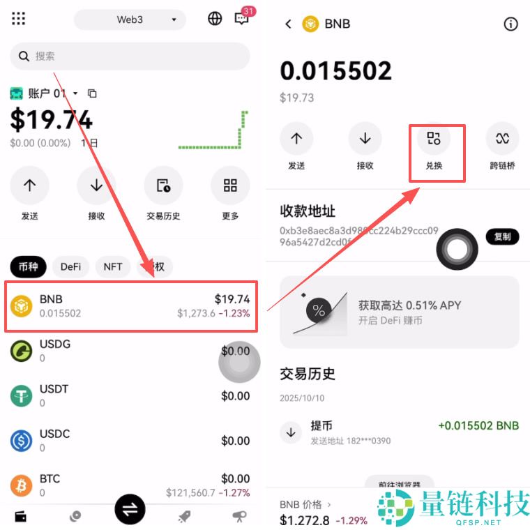 OKX欧易APP下载、购买USDT、web3钱包使用、链上转账及提现全教程
