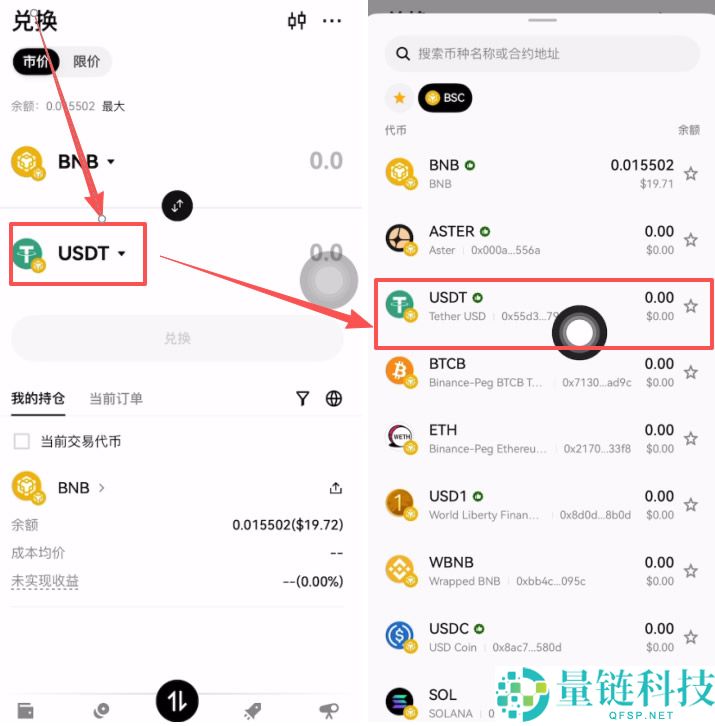 OKX欧易APP下载、购买USDT、web3钱包使用、链上转账及提现全教程