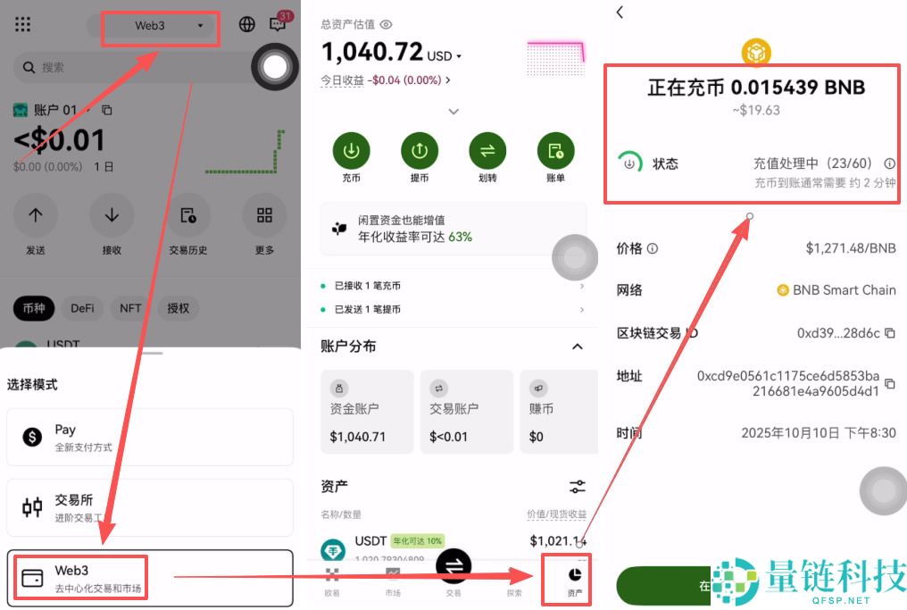 OKX欧易APP下载、购买USDT、web3钱包使用、链上转账及提现全教程