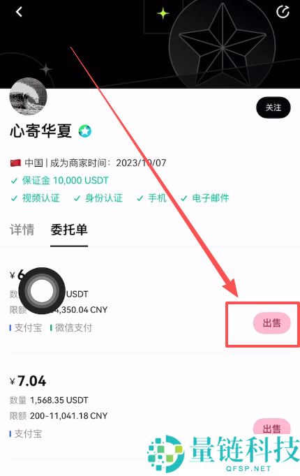 OKX欧易APP下载、购买USDT、web3钱包使用、链上转账及提现全教程