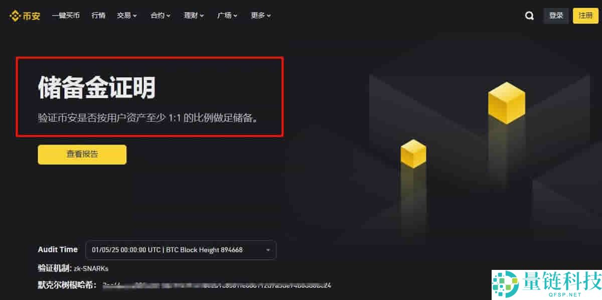 币安(Binance)是什么交易平台、靠谱吗？如何安全下载币安APP？2025.10.28