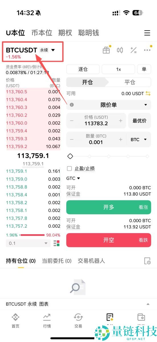 币安合约交易是什么？如何进行交易？2025币安合约交易最新教学