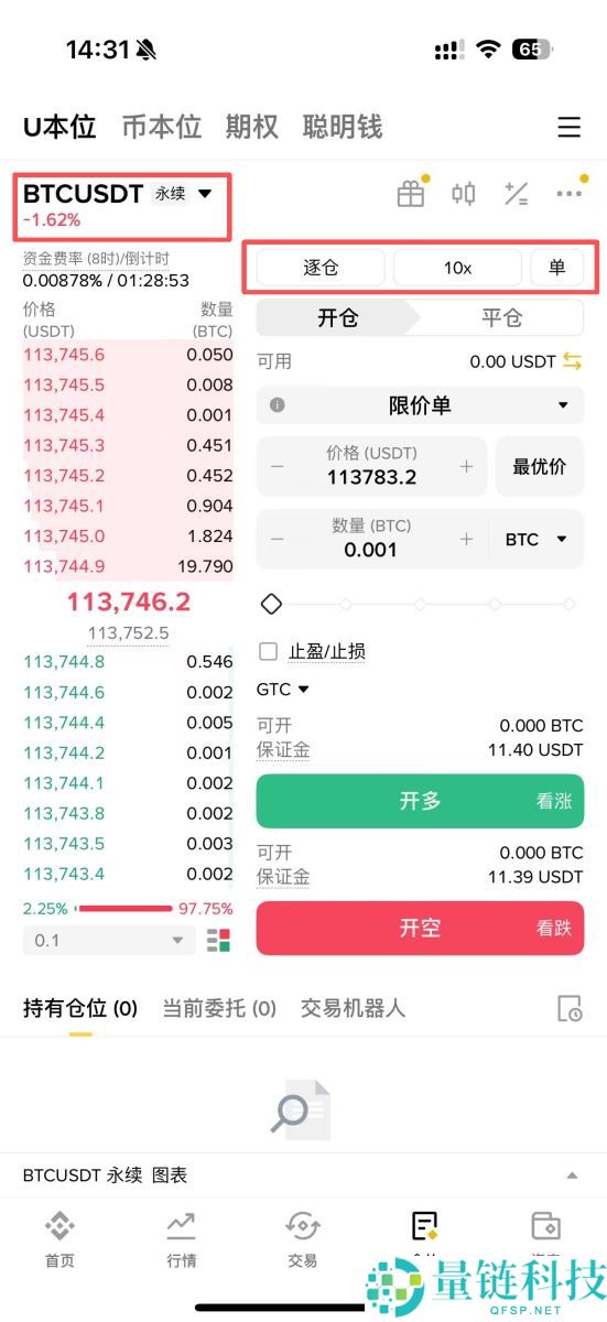 币安合约交易是什么？如何进行交易？2025币安合约交易最新教学