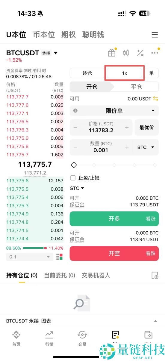 币安合约交易是什么？如何进行交易？2025币安合约交易最新教学