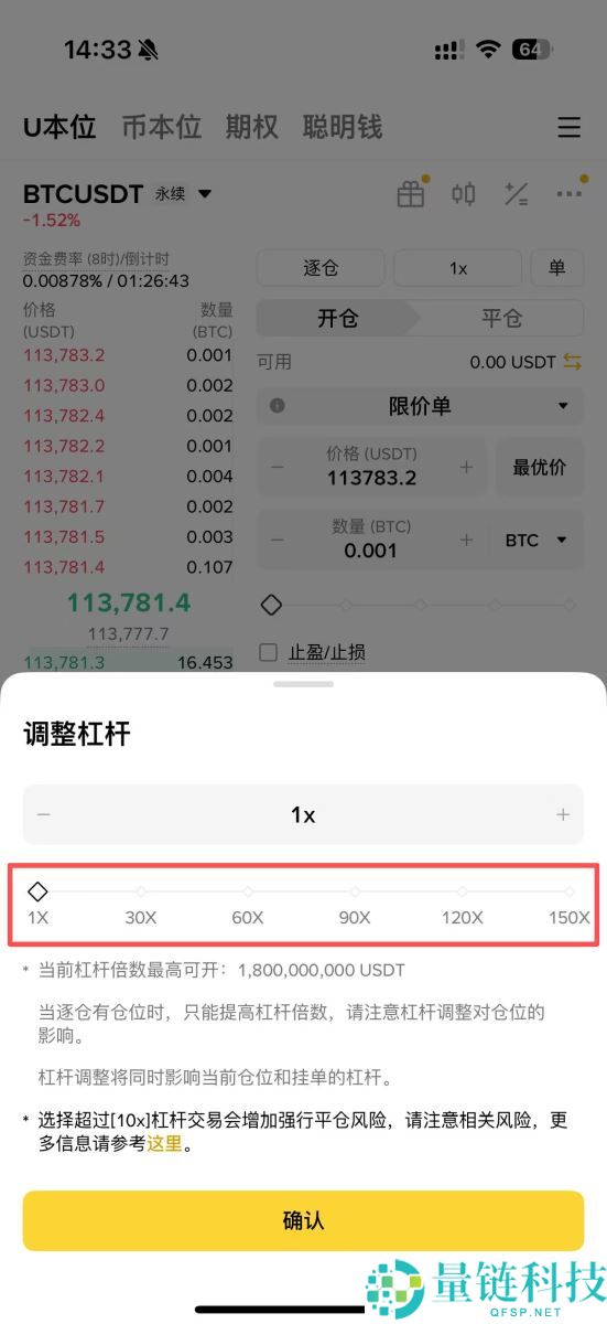 币安合约交易是什么？如何进行交易？2025币安合约交易最新教学