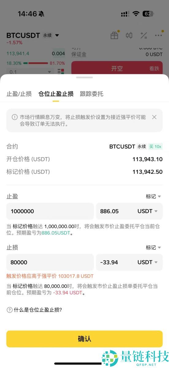 币安合约交易是什么？如何进行交易？2025币安合约交易最新教学