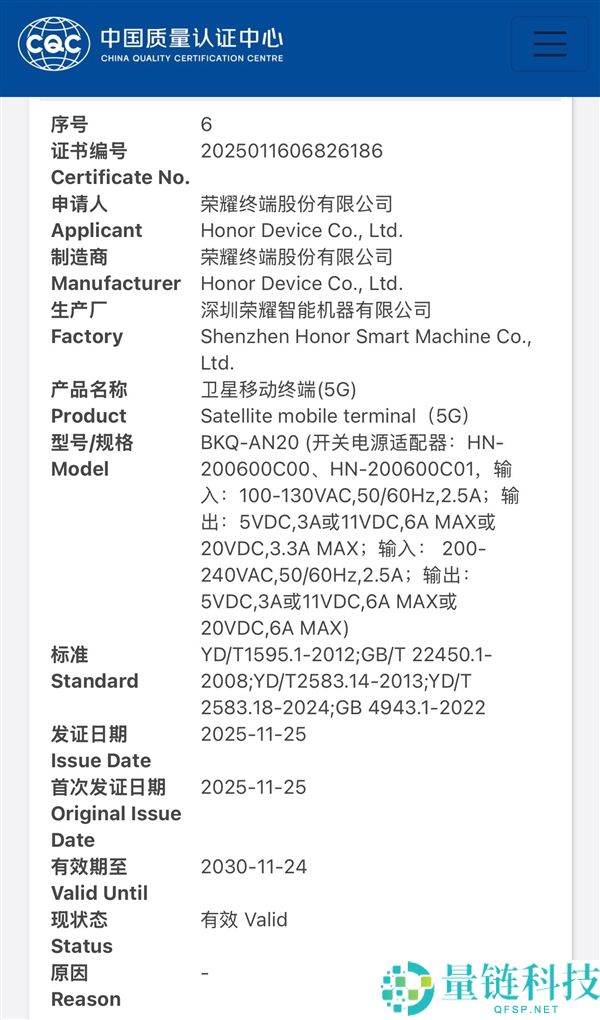 光荣Magic8 RSR蓄势待发：独一一款双3D超大杯旗舰