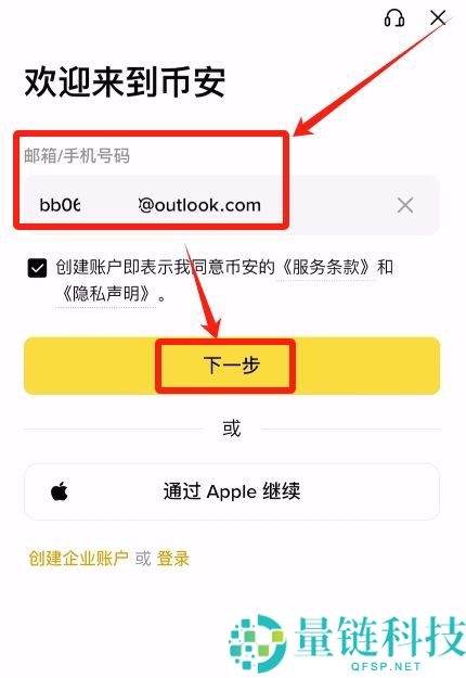 币安交易所2025最近官网地址：币安APP下载、注册、交易教程