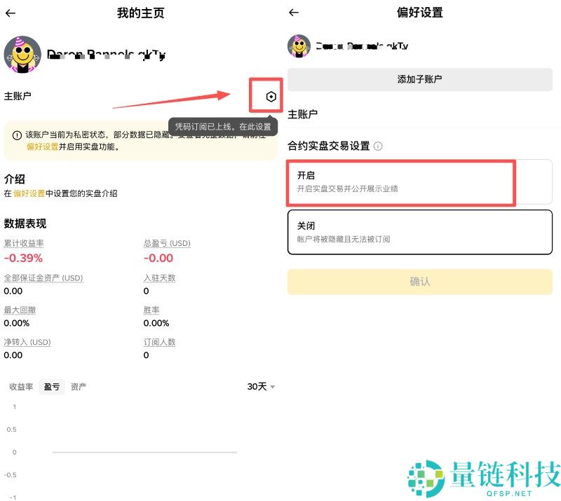 币安中的聪明钱是什么?如何使用?Binance聪明钱功能使用教学
