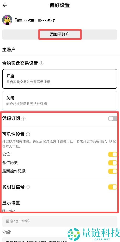 币安中的聪明钱是什么?如何使用?Binance聪明钱功能使用教学