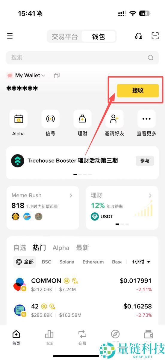 币安Web3钱包是什么？如何入金和出金？币安Web3钱包教学(2025)