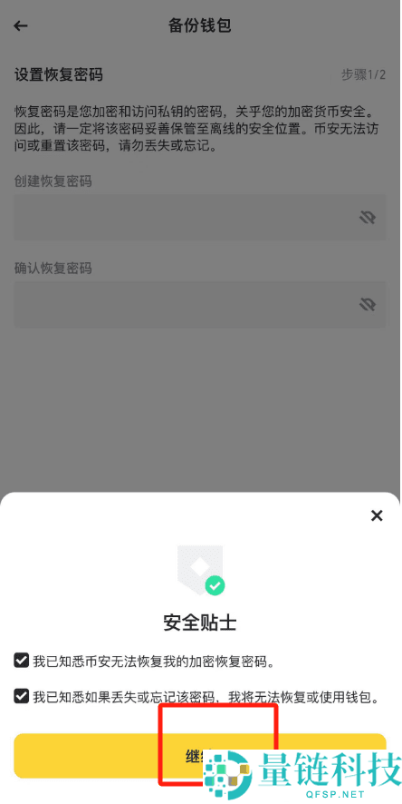 币安Web3钱包是什么？如何入金和出金？币安Web3钱包教学(2025)