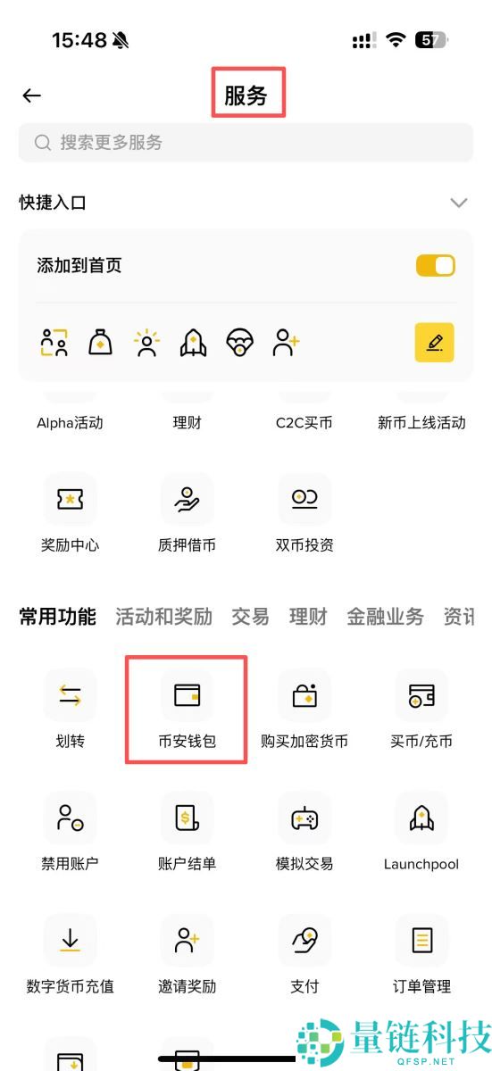 币安Web3钱包是什么？如何入金和出金？币安Web3钱包教学(2025)