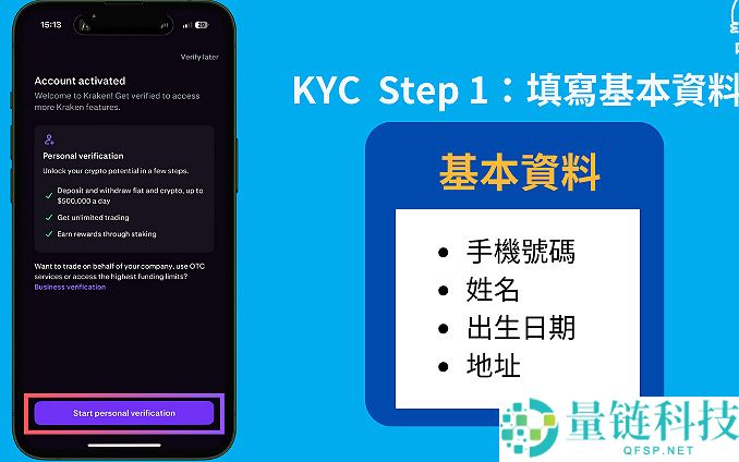 什么是海妖交易所Kraken？如何注册认证？