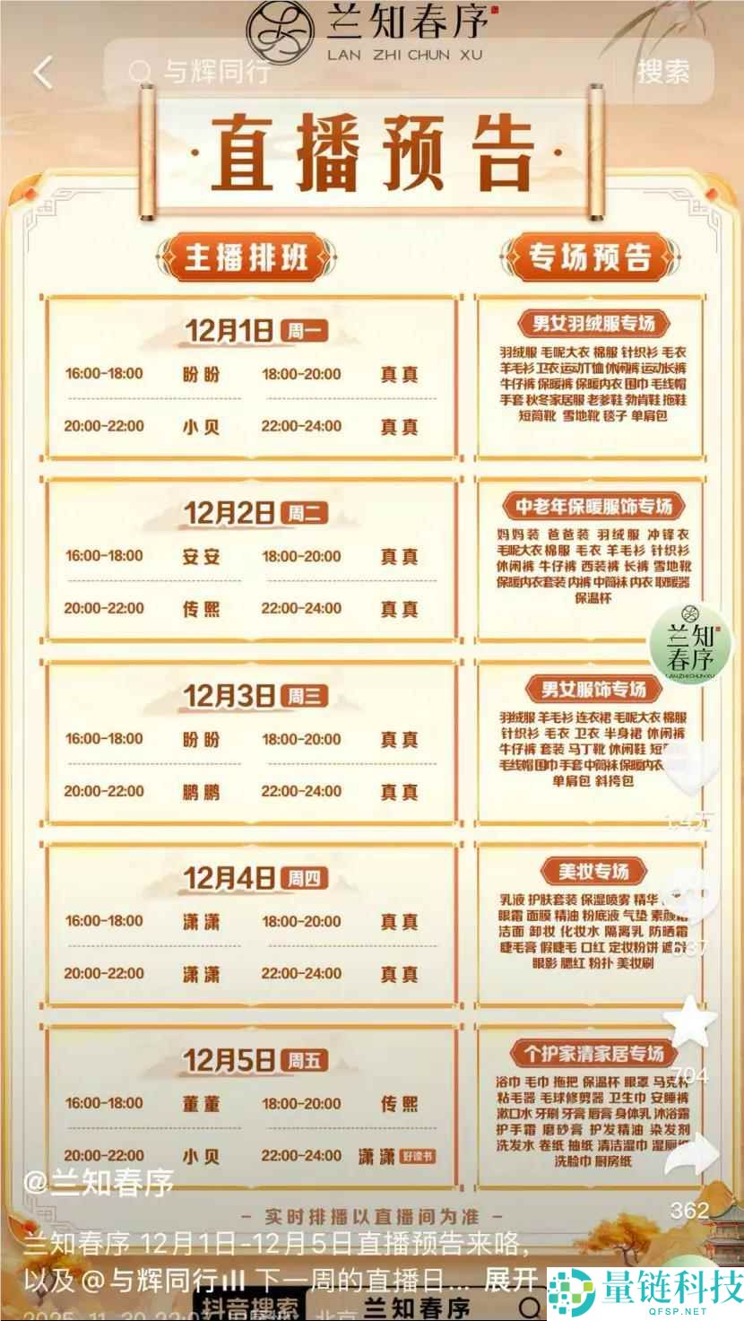 董宇辉“小号”练成了