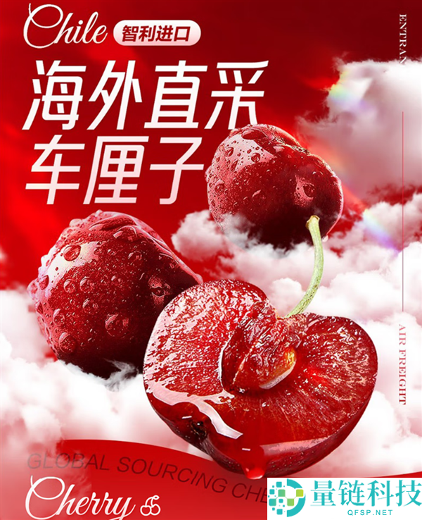 尝鲜：京东自营智利Santina车厘子16.8元/斤 JJJ级37.5元/斤