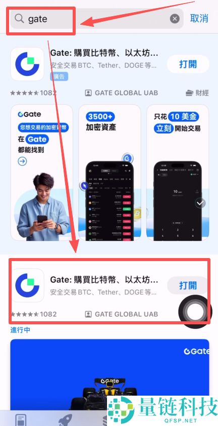 Gate.io交易所保姆级教程：从下载APP、注册、出入金及合约交易完整流程