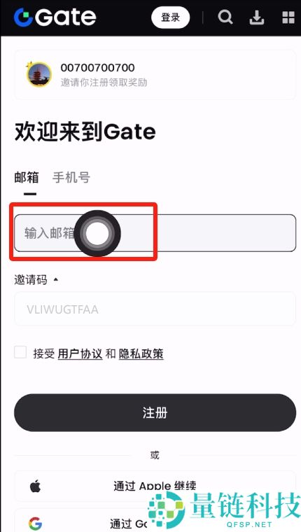Gate.io交易所保姆级教程：从下载APP、注册、出入金及合约交易完整流程
