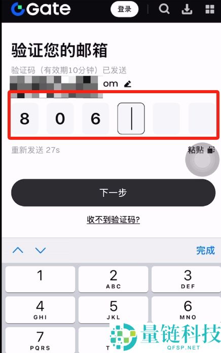 Gate.io交易所保姆级教程：从下载APP、注册、出入金及合约交易完整流程