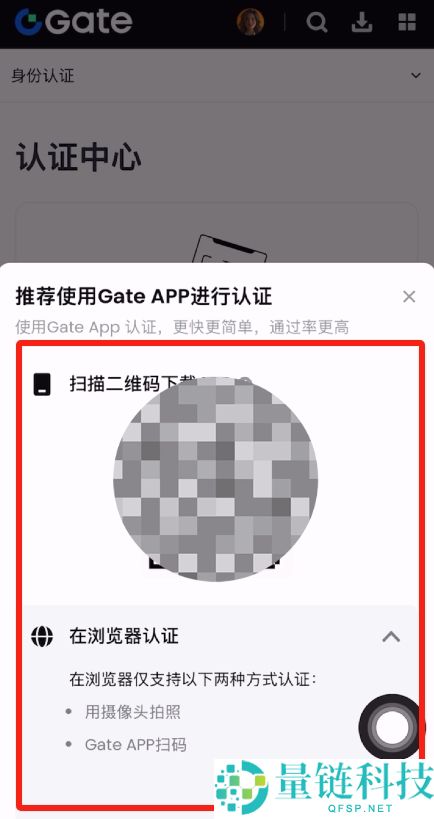 Gate.io交易所保姆级教程：从下载APP、注册、出入金及合约交易完整流程