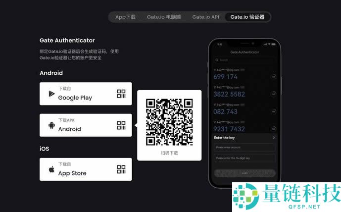Gate.io交易所保姆级教程：从下载APP、注册、出入金及合约交易完整流程