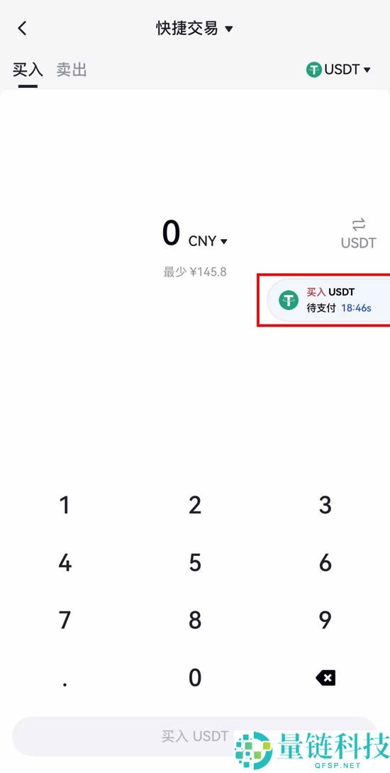 Gate.io交易所保姆级教程：从下载APP、注册、出入金及合约交易完整流程