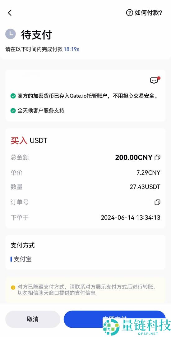 Gate.io交易所保姆级教程：从下载APP、注册、出入金及合约交易完整流程