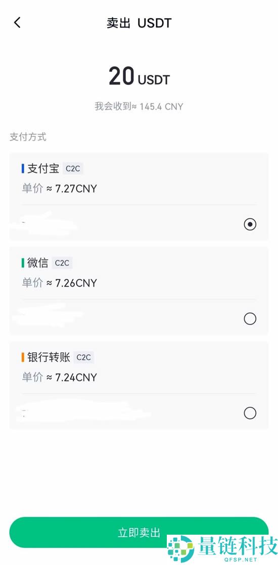 Gate.io交易所保姆级教程：从下载APP、注册、出入金及合约交易完整流程
