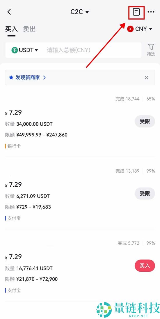 Gate.io交易所保姆级教程：从下载APP、注册、出入金及合约交易完整流程