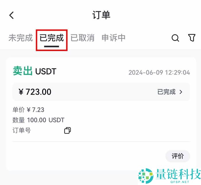 Gate.io交易所保姆级教程：从下载APP、注册、出入金及合约交易完整流程