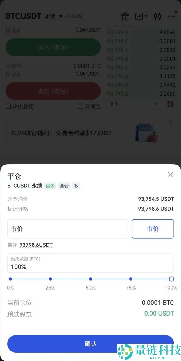 Gate.io交易所保姆级教程：从下载APP、注册、出入金及合约交易完整流程