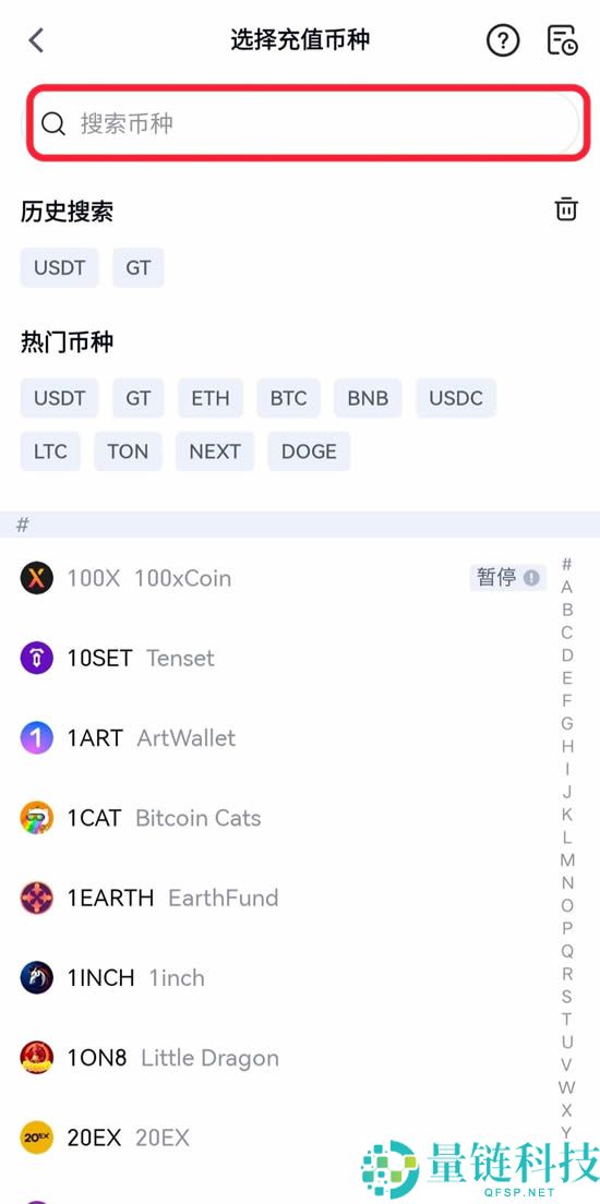 Gate.io交易所保姆级教程：从下载APP、注册、出入金及合约交易完整流程
