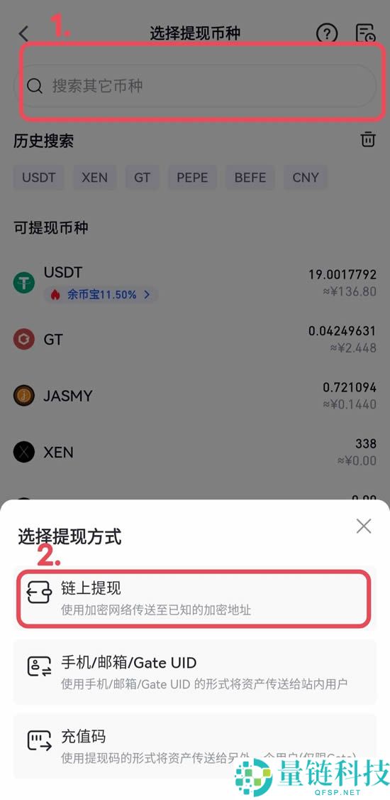 Gate.io交易所保姆级教程：从下载APP、注册、出入金及合约交易完整流程