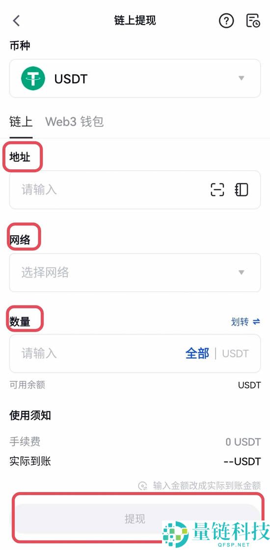 Gate.io交易所保姆级教程：从下载APP、注册、出入金及合约交易完整流程