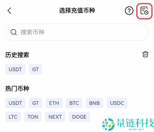 Gate.io交易所保姆级教程：从下载APP、注册、出入金及合约交易完整流程