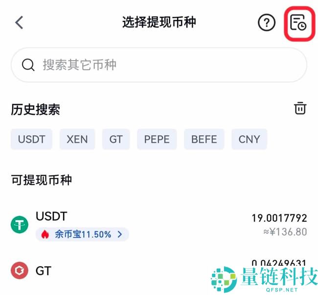 Gate.io交易所保姆级教程：从下载APP、注册、出入金及合约交易完整流程