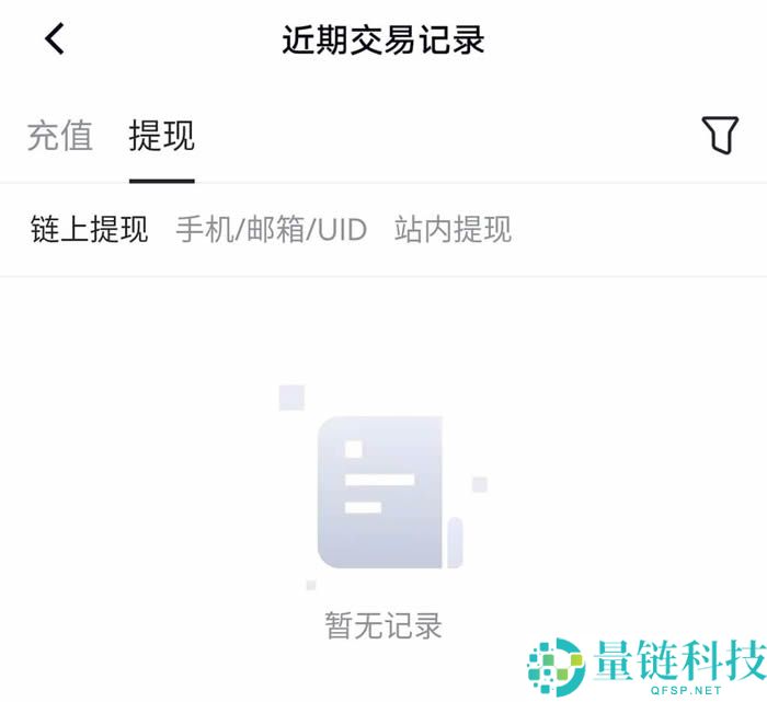 Gate.io交易所保姆级教程：从下载APP、注册、出入金及合约交易完整流程