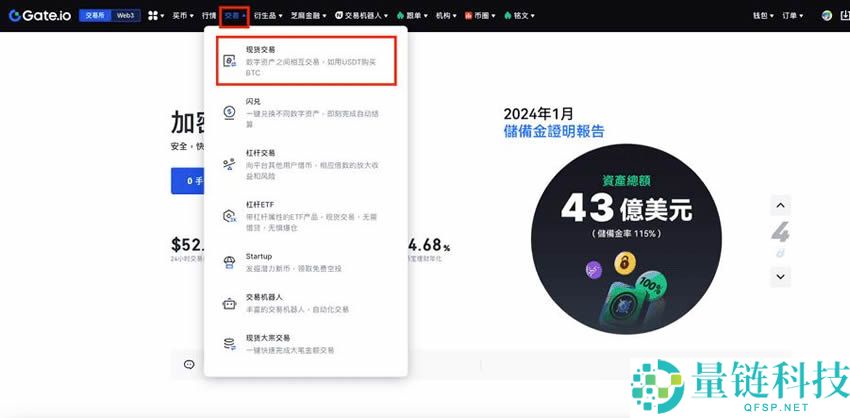 Gate.io交易所保姆级教程：从下载APP、注册、出入金及合约交易完整流程