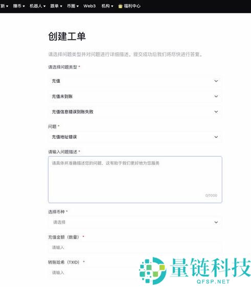 Gate.io交易所保姆级教程：从下载APP、注册、出入金及合约交易完整流程
