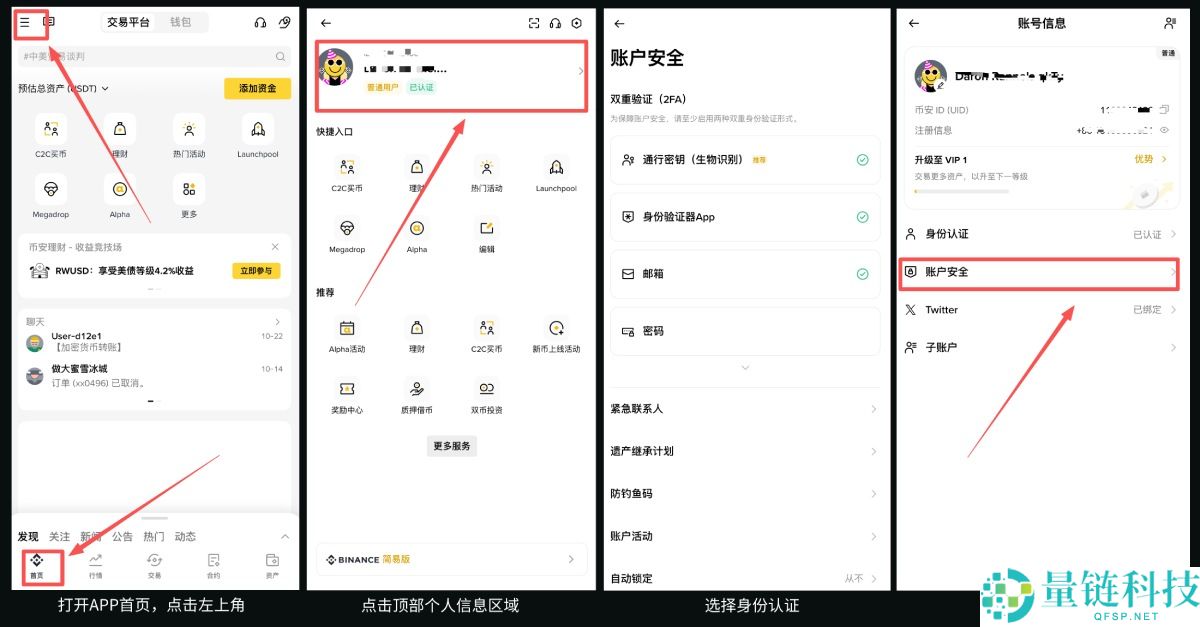 如何在交易所购买USDT和比特币?币安买币卖币详细教学(2025 APP版)