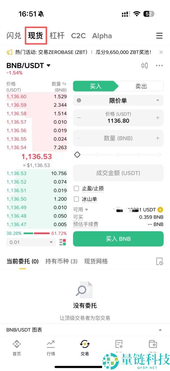 币安APP教学：币安手机简易版跟专业版差在哪？如何选择?