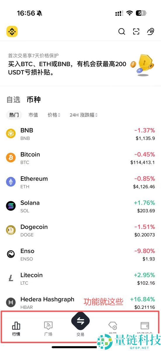币安APP教学：币安手机简易版跟专业版差在哪？如何选择?