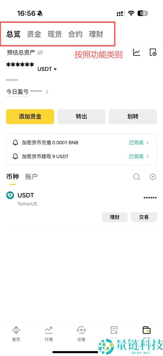 币安APP教学：币安手机简易版跟专业版差在哪？如何选择?