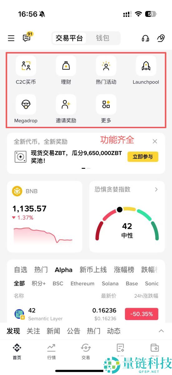 币安APP教学：币安手机简易版跟专业版差在哪？如何选择?