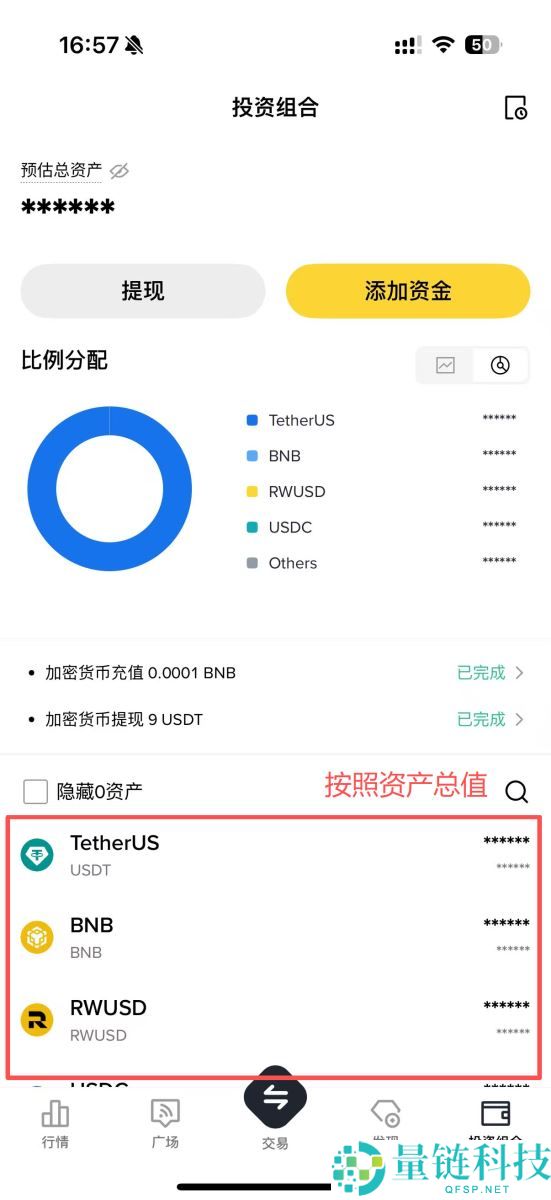 币安APP教学：币安手机简易版跟专业版差在哪？如何选择?