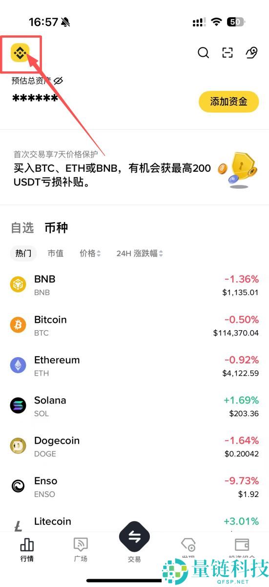 币安APP教学：币安手机简易版跟专业版差在哪？如何选择?