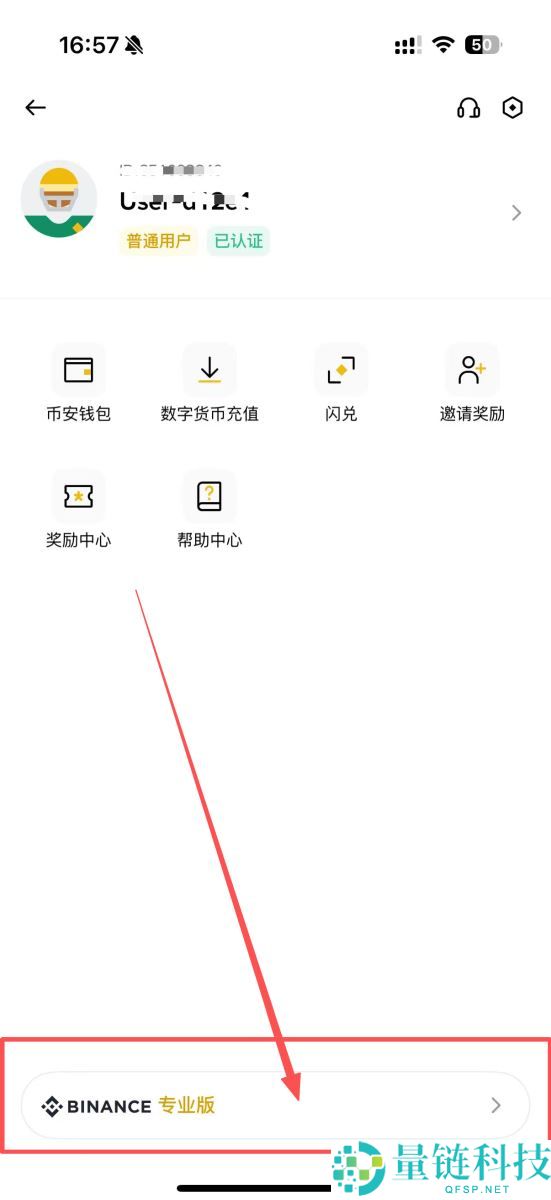 币安APP教学：币安手机简易版跟专业版差在哪？如何选择?